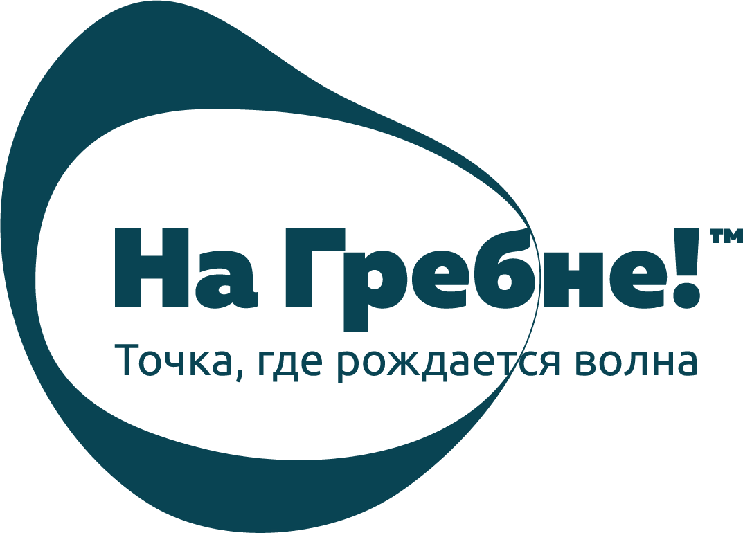 Логотип фестиваля «На Гребне!»